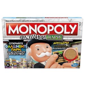 Hasbro Игра Монополи, Фалшиви пари