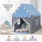 Детска къща/палатка със светлини, синя, Costway 1