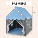 Детска къща/палатка със светлини, синя, Costway 2