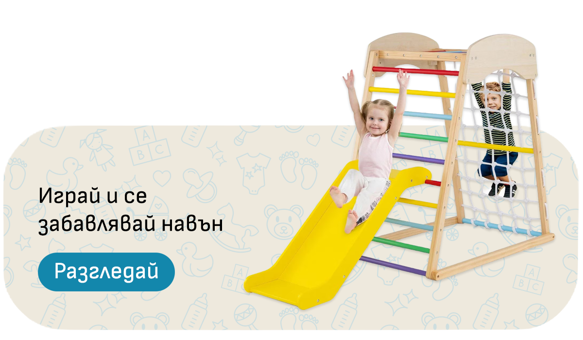 Игри за навън